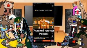 реакция стран на meme ( часть 18 )