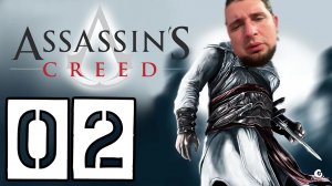 Парк Культуры в Assassin’s Creed #2