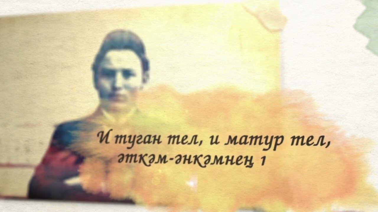 Поздравления Раиса Татарстана Рустама Минниханова с Днем рождения великого татарского поэта Тукая
