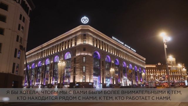 Новогоднее поздравление от Московской Ассоциации Событийного Туризма смотреть онлайн
