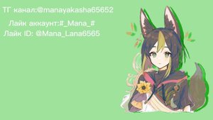 -Песня Тигнари о Сайно- (Genshin Impact)