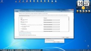Windows 7. Область уведомлений - Обзор в сети / Browse online