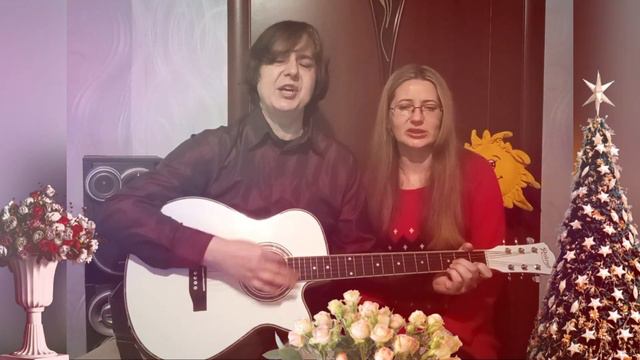 Очень красивая Рождественская песня - Ах ночь #рождественскаяпесня #душевнаяпесня #гитара