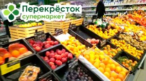 ПЕРЕКРЁСТОК СУПЕРМАРКЕТ, ОБЗОР МАГАЗИНА | СУПЕРМАРКЕТ ПЕРЕКРЕСТОК ЦЕНЫ НА ПРОДУКТЫ