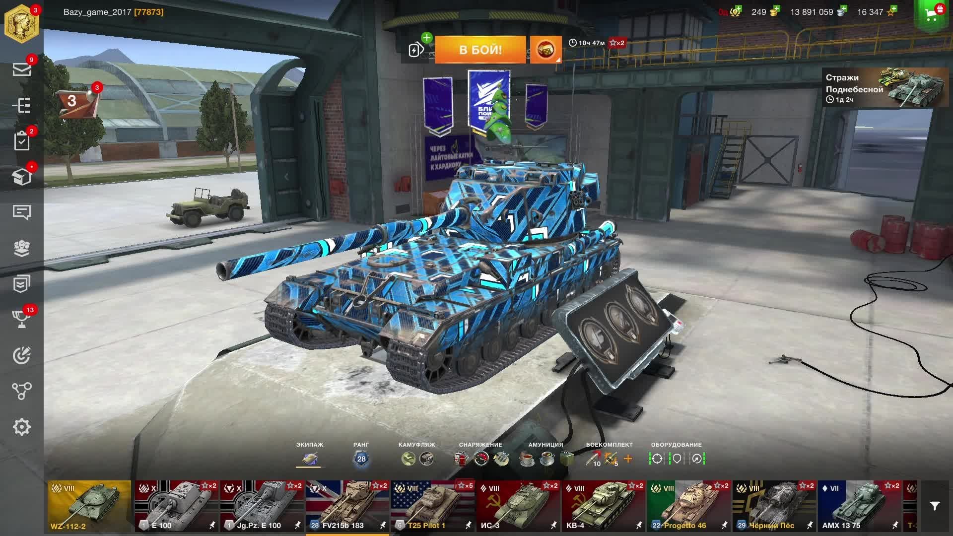 World Of Tanks Blitz❗️