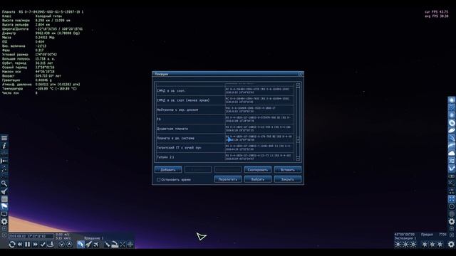 Space Engine №5 - Интересные места 2 смотреть онлайн