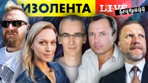 Спецоперация на Украине | 29 апреля | Вечерняя Изолента live #292