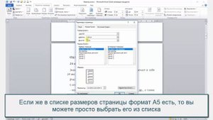 05 ИК Настройка параметров страницы