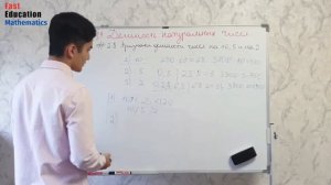 Признак делимости чисел на 10, на 5 и на 2. (Математика 5 класс)