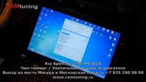 Чип-тюнинг KIA Sportage до 165 л.с.