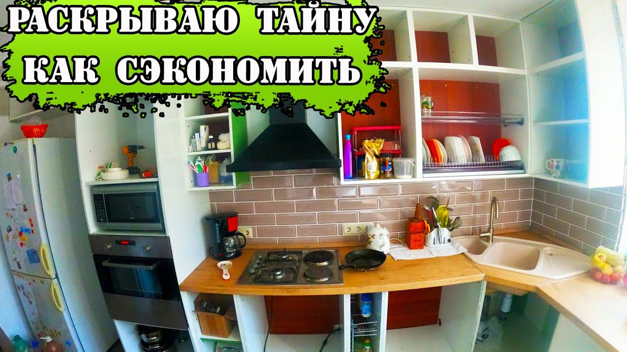 ДОСТОЙНАЯ КУХНЯ ЗА КОПЕЙКИ своими руками смотреть онлайн