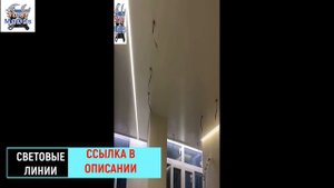 Натяжные потолки без швов/Максимальная ширина натяжного потолка без шва/Бесшовные натяжные потолки