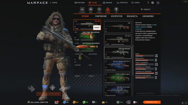 НЕ ЗАХОДИЛ НА АККАУНТ 7 ЛЕТ ! ДОНАТ БЕСПЛАТНО ВАРФЕЙС l WARFACE ! смотреть онлайн