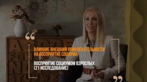 Внешняя привлекательность женщины. Вы удивитесь, но это доказано. Гинеколог Ирина Приказчикова.