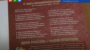 Что знают крымские дети о государственных символах и памятных датах Российской Федерации?