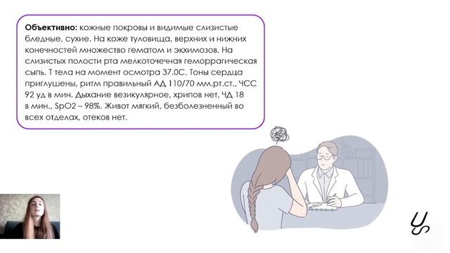 Гематология | Общий анализ крови | Клинический разбор. смотреть онлайн