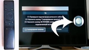 Пульт Smart Touch Control Samsung TM1640A -узнай особенности!(вопрос-ответ) часть 5