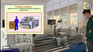 Организация рабочего места токаря