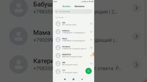 Звоню на номер 666