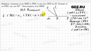 № 109 - Геометрия 7 класс Мерзляк