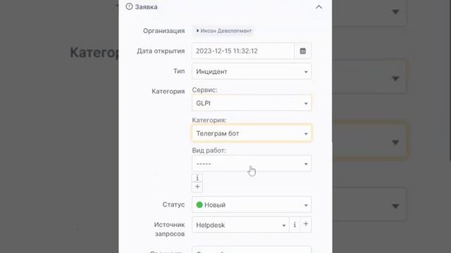 Аналог плагина Splitcat для GLPI