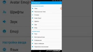 Как менять любую клавиатуру на планшете или на телефоне