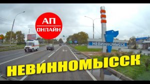Невинномысск / мини-проезд по городу