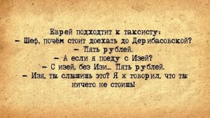 ✡️ Магазин Тканей Шмулика Циммермана! Анекдоты про Евреев! Выпуск #116