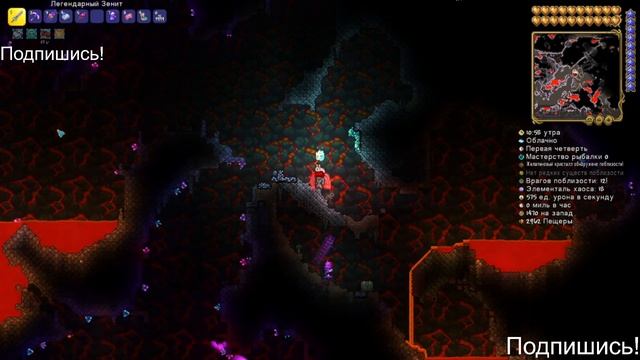 КАК ПОЛУЧИТЬ ЖЕЗЛ РАЗДОРА | Terraria (1.4.4.9)