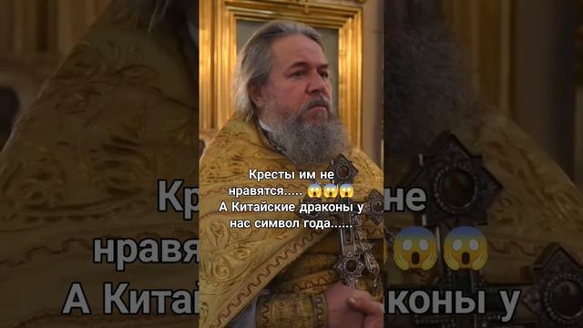 Крест .....  Протоиерей Сергий Кандыбин.