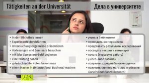 15 ВИДЕОУРОК TÄTIGKEITEN AN DER UNIVERSITÄT-ДЕЛА В УНИВЕРСИТЕТЕ #ирина_цырульникова  #немецкий #A2