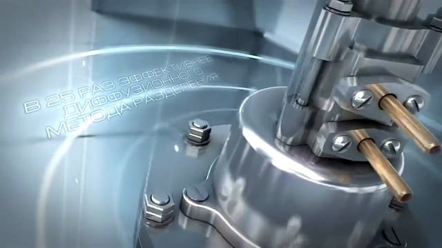 Уральский Электрохимический Комбинат смотреть онлайн