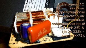 Безкислородная медь! & Простая доработка колонок & Cortland STH 7000 - доработка акустики.