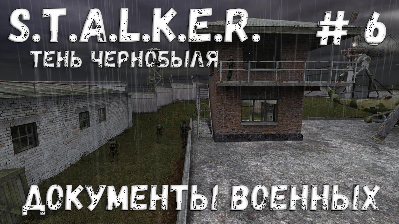 STALKER: Тень Чернобыля - Прохождение #6 Документы военных