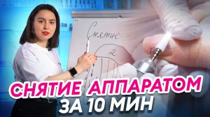 Секреты быстрого снятия гель лака! Аппаратный маникюр