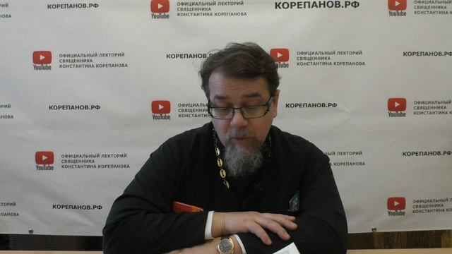 Лекторий корепанова