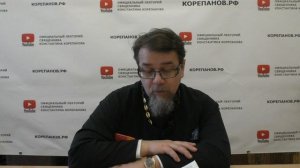 Лекция 113. Слово 79. Часть 2. Беседы по Исааку Сирину. Священник Константин Корепанов.