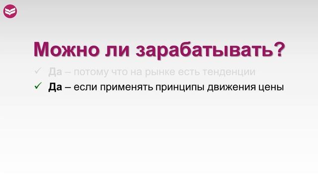 Технический анализ для трейдера