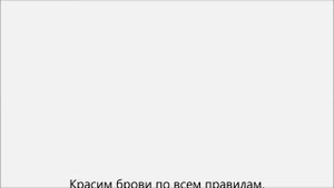 Как правильно красить брови карандашом