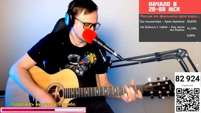 Алиса – Ой, мама 🎸 кавер на гитаре и аккорды смотреть онлайн