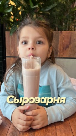 Сыроварня