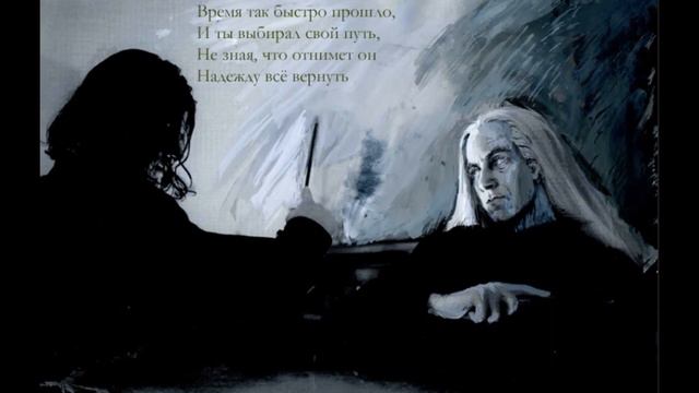 Северус Снегг - История Принца. Из фэнтези "Гарри Поттер"