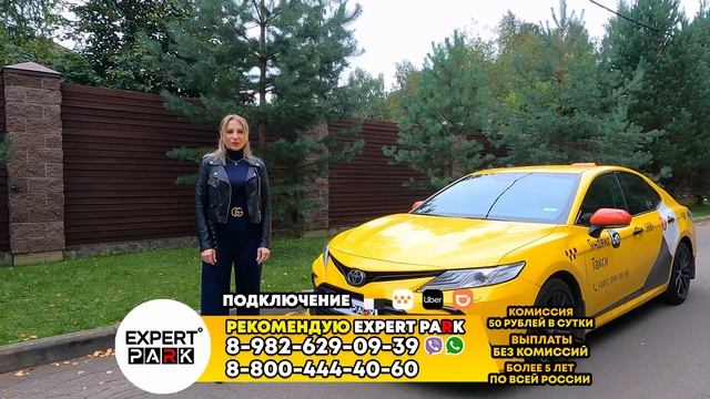 Яндекс.ТАКСИ и Яндекс.Доставка