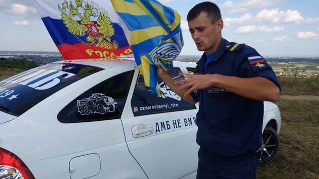 ДМБ мобиль Отслужил