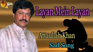 Layan Mein Layan  Audio-Visual  Superhit  Attaullah Khan Esakhelvi