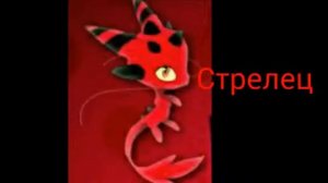 Кто ты квами по знаку зодиака ответики в коментики