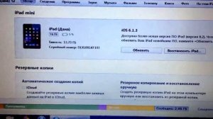 Что делать, если забыл пароль от IPad, IPhone?