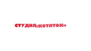 с днем рождения!!! Диана 11лет