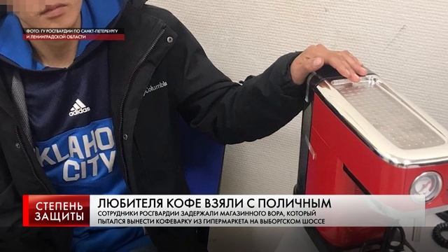 ЛЮБИТЕЛЯ КОФЕ ВЗЯЛИ С ПОЛИЧНЫМ
