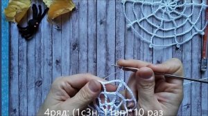 Паутина крючком. Мастер класс